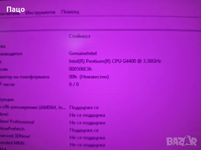 компютър HP 280 G2 MT  3, снимка 16 - За дома - 55389073