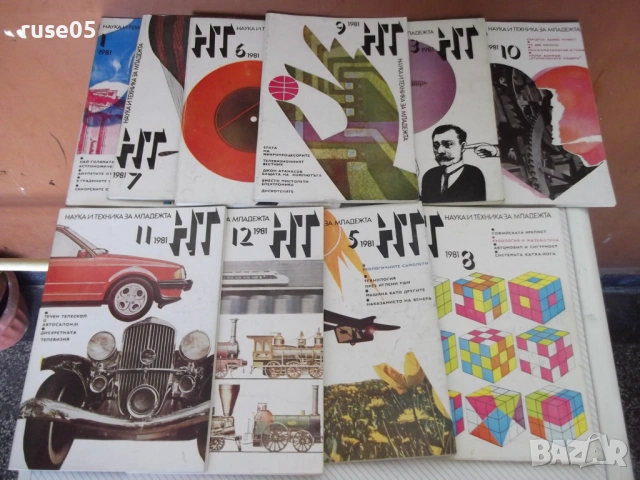 Лот от 10 бр. списания "Наука и техника - 1981 г."