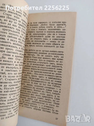 Пътни очерки, снимка 3 - Специализирана литература - 54289676