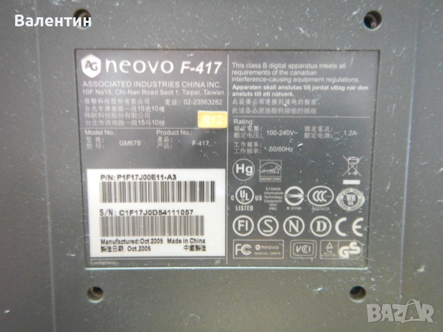 Стационарен компютър и монитор, снимка 8 - За дома - 54015836