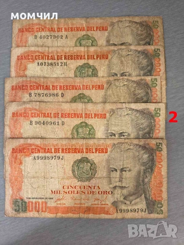 Банкноти 14-26, снимка 16 - Нумизматика и бонистика - 55066286