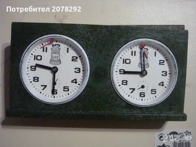 Стар часовник за шах "Tower clock"