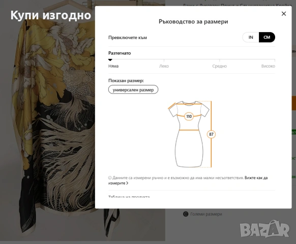 💥Парео 2-3ХЛ👀💥 ☀️ ⛱, снимка 3 - Бански костюми - 54837967