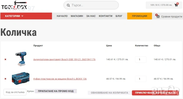 BOSCH GSB 18V-21 - Ударен акумулаторен винтоверт 18V, снимка 6 - Винтоверти - 54492569