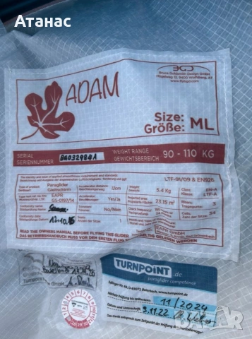 Парапланер BDG Adam ML 90-115kg EN-A, снимка 5 - Други спортове - 54214160