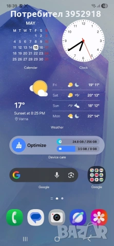 Samsung Galaxy A55 256gb.