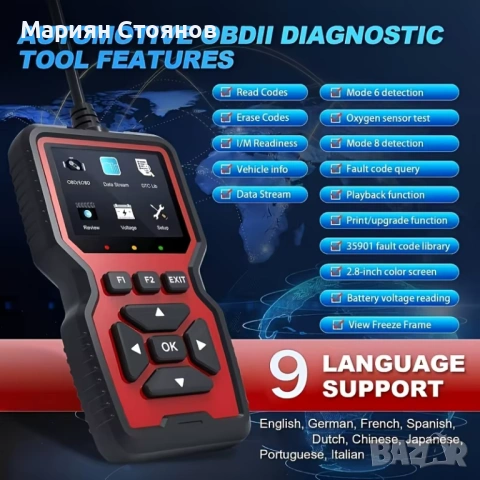Автодиагностика диагностика за кола OBD2 скенер scanner ОБД2 ELM327 скенер за кодове четец на грешки, снимка 3 - Аксесоари и консумативи - 54633773