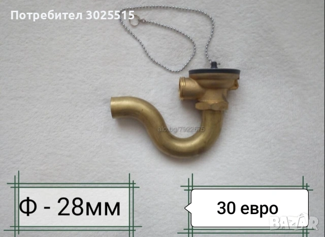 Подов сифон и други , снимка 10 - Други - 36125278