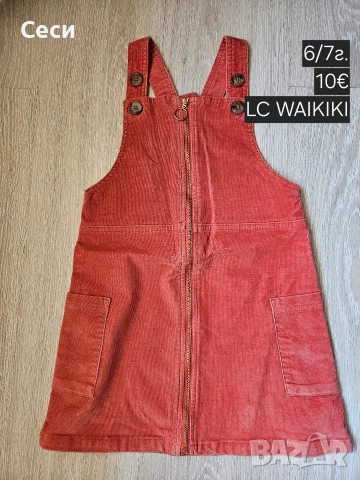 Детски маркови дрехи на Guess,Zara,TOMMY...за 7,8,9г., снимка 4 - Детски комплекти - 54648945