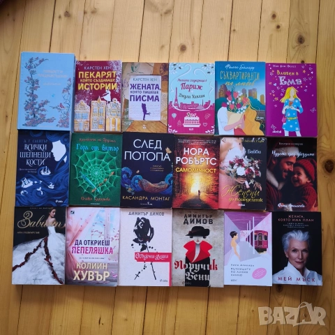 Нови интересни книги 
