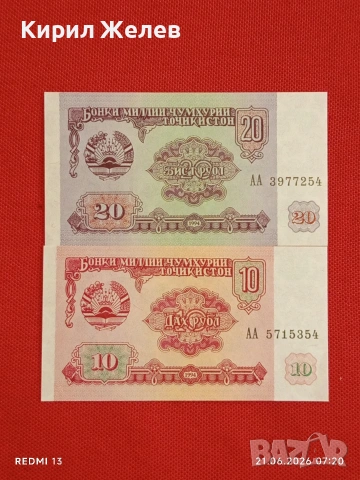 Лот банкноти 10 броя ТАДЖИКИСТАН, КИРГИЗСТАН, ИНДОНЕЗИЯ непрегъвани нови за КОЛЕКЦИЯ 7406, снимка 8 - Нумизматика и бонистика - 54984603