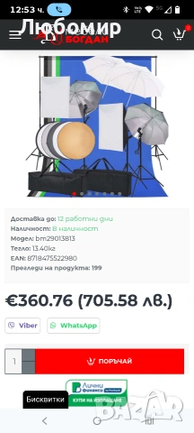 Фотографски комплект за студио с лампи, фон и рефлектор, снимка 3 - Чанти, стативи, аксесоари - 54108149