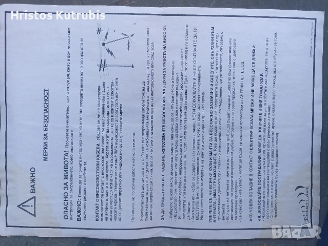 Външна Wi-Fi антена с вграден адаптер, снимка 7 - Мрежови адаптери - 55002139