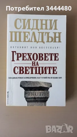 Трилъри от различни автори    