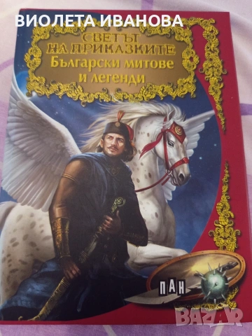 детска книжка.