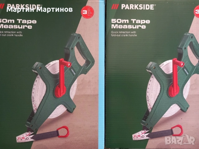 Рулетки PARKSIDE - 50 м.