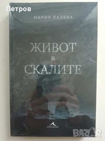 Правилата на играта - Как да печелим жените, Робърт Глоувър, снимка 5 - Психология и личностно развитие - 55145887
