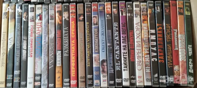 Филми на DVD с бг субтитри