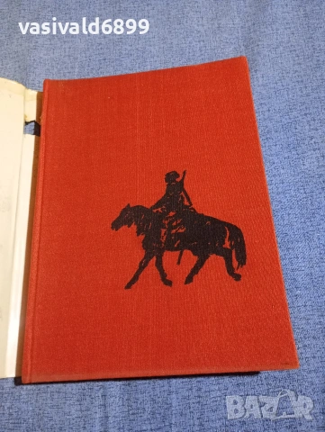 Александър Фадеев - Разгром , снимка 4 - Художествена литература - 54256875