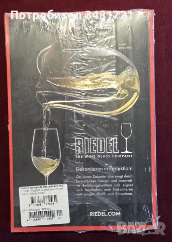 Справочник - вината на Германия 2017 / Falstaff Wein Guide Deutschland 2017, снимка 2 - Кулинария - 55064971