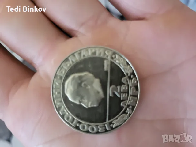 Запазена във много добро състояние монета 2 лева от 1981