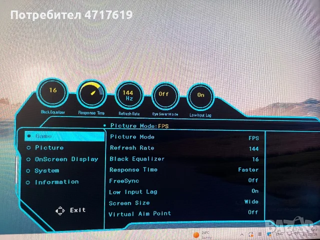ГЕЙМЪРСКИ КОМПЛЕКТ – PC + 144Hz монитор+ кравиатура + мишка, снимка 4 - Геймърски - 55656024