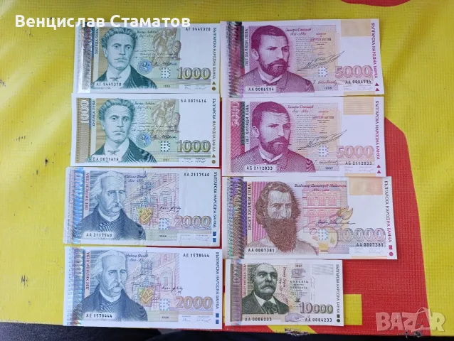 лот банкноти от 1951 до 2020г, снимка 4 - Нумизматика и бонистика - 52712649