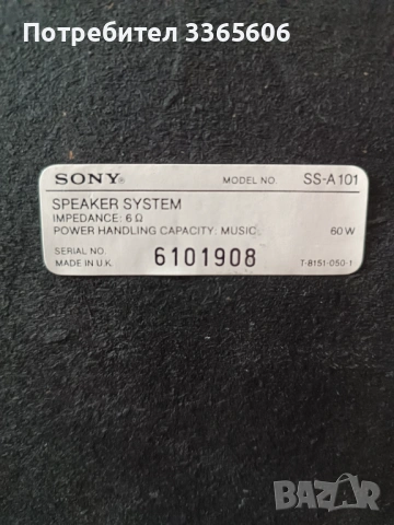 Тонколони Sony SS A101, снимка 5 - Тонколони - 54808841