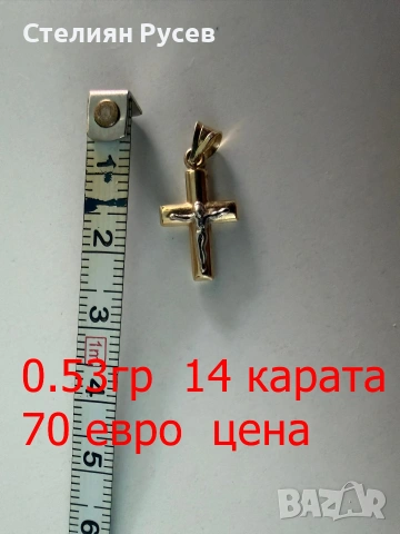 0.53 гр ЗЛАТЕН КРЪСТ ИИСУС / златно  /  /  / злато / GOLD 585 / 14 карата   70 ЕВРО ЦЕНА НА КРЪСТА 
