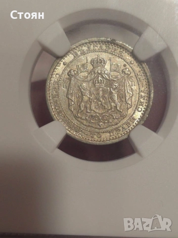 50 стотинки 1883 АU 58, снимка 2 - Нумизматика и бонистика - 55123865