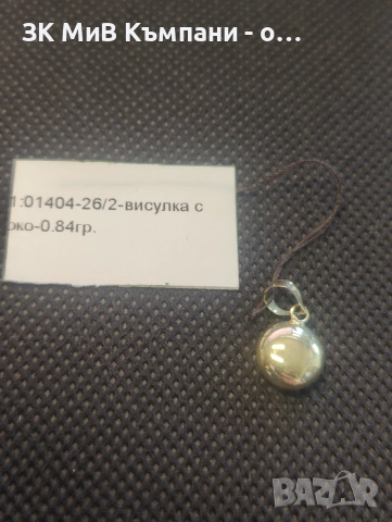 Златна висулка с око 0.84гр  14карата