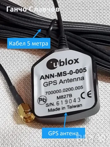 UBLOX ANTARIS 4 GPS комплект за прецизно позициониране с нискобюджетен GPS приемник, снимка 4 - Друга електроника - 55425069