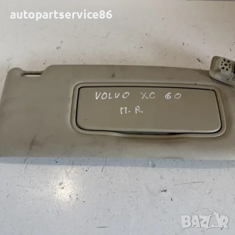 Десен сенник бежов за Volvo XC60 (2011) OEM #555, снимка 3 - Части - 55655326