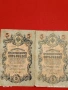 Три банкноти 250 рубли 1917г. / 5 рубли 1909г. Русия редки за КОЛЕКЦИЯ 24150, снимка 6