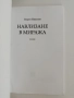 Навлизане в миража, снимка 5