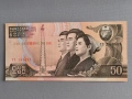 Банкнота - Северна Корея - 50 вона UNC | 2007г., снимка 1