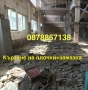 🛠️ Кърти, чисти, извозва и събаряне на стари постройки – София, снимка 5