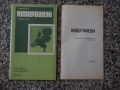 Карта "Нидерланды - 1981 г.", снимка 1