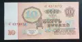 СССР. 10 рубли. 1961 година. , снимка 2