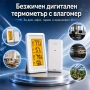 Безжичен дигитален термометър и влагомер с външен сензор и LCD дисплей, снимка 5
