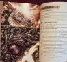 Пътеводител из вселените на Марвел / The Complete Marvel Cosmos. Hidden Universe Travel Guides, снимка 8