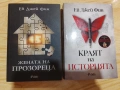 Камък, ножица, хартия/ Дейзи Даркър/ Жената на прозореца/ Краят на историята , снимка 8