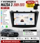 9 инчова мултимедия за Mazda 3 2009-2013 + Подарък камера, снимка 1