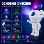 Лазерен звезден проектор Астронавт звездно небе нощна лампа с Bluetooth прожектирана на тавана деца, снимка 2