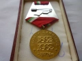 Медал Орден, снимка 3