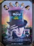 Видеокасета VHS Чарли и Шоколадовата Фабрика / Огромен Плакат на Филма, снимка 2