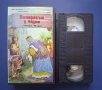 Видеокасети VHS Котаракът в Чизми Красавицата и Звяра / Игрални Филми, снимка 3