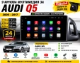 9 инчова мултимедия за Audi Q5 2009-2017 + Подарък камера AU06, снимка 1