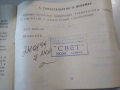Руски, туристически примус, снимка 10