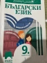 Учебници за ученици и кандидат студенти, снимка 2